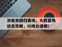 乐竞娱乐- 哈登加盟湖人分析 